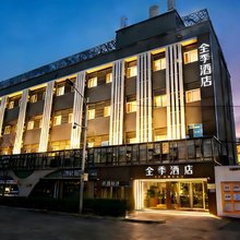全季酒店(北京奥体公园国家会议中心店)