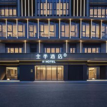 全季酒店(合肥经开区南艳湖科技园店)