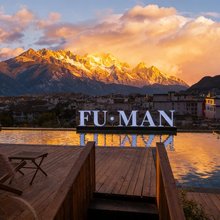 FU·MAN芙幔·Yulong Snow丨360°无边云端水景·日照金山观景美宿