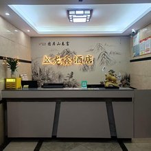 龙鑫酒店(湖南民族职业学院店)
