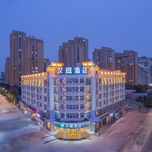 汉庭酒店(盐城万达广场店)