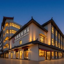仟那美宿酒店(开封清明上河园店)