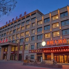 敦煌莱熙大酒店(沙州夜市店)