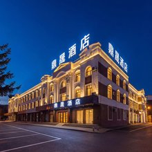 鼎晟酒店(敦化市政府高铁站店)