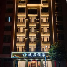 暖居酒店(西河公园曲靖北站店)