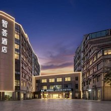 武夷山澜舍·智荟LASHEHOTEL酒店(武夷学院西门店)