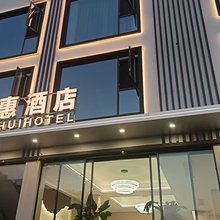 名景泽惠酒店(张家界千古情景区店)