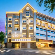 壹度电竞商务酒店(平湖吾悦广场东湖景区店)