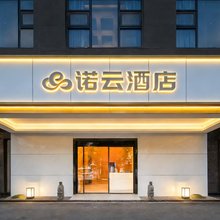 诺云马尔锦夫酒店(长沙省博物馆湘雅附一店)