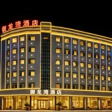 惠州|博罗御龙湾 Dragonia Resort 云栖城景酒店