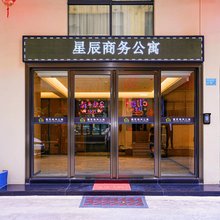 星辰商务公寓(东莞外国语学校店)