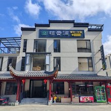 牯云涧民宿(石台牯牛降景区店)