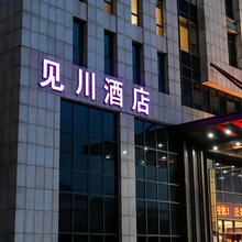 杭州见川酒店