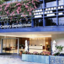 深圳世纪花园酒店(南山世界之窗店)