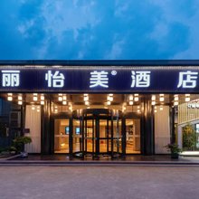 丽怡美酒店(十八里店欢乐谷店)