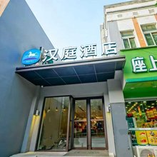 汉庭酒店(南京河西集庆门大街店)