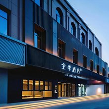全季酒店(阿图什店)