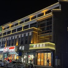 颐居轻奢酒店(常熟梅李镇大梦想城店)