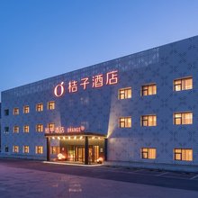 桔子酒店(北京总部基地店)