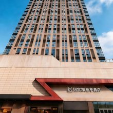 纽宾凯怡亭酒店(同济医学院武汉国际广场店)