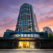 YUNJUHOTEL 雲居酒店(武汉汉口江滩江汉路步行街店)