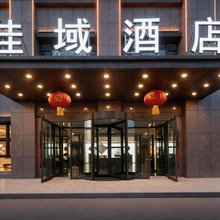 佳域酒店