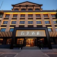 晶美酒店(高碑店白沟人民广场店)