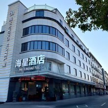 福鼎海星大酒店