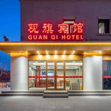 观旗宾馆(北京天安门广场店)