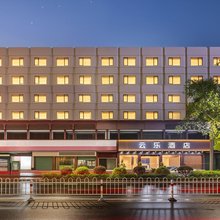 云乐酒店(梅州学艺中学客都汇店)