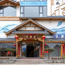太姆山水茶旅民宿(福鼎太姥山旅游集散中心店)