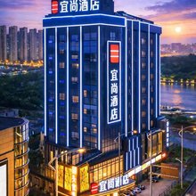 宜尚酒店(五一广场长沙火车站地铁站店)