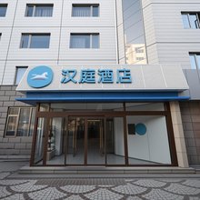 汉庭酒店(北京阜成门阜外医院店)