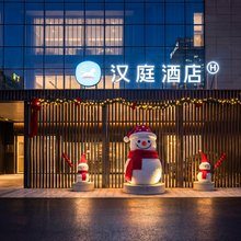 汉庭酒店(长春红旗街店)