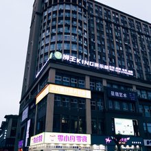 狮王KING电竞酒店