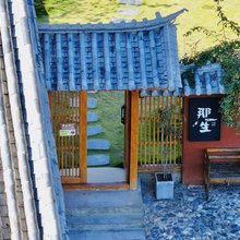 那一生·Villa Garden|180°观景民宿(沙溪古镇玉津桥店)