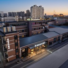 丽呈睿轩酒店(洛阳应天门洛邑古城店)