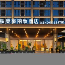 美豪丽致酒店(成都菁蓉湖科幻馆店)