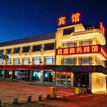 长岭鑫源商务宾馆