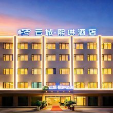 江陵丨云成熙琳·悦居酒店(仙鹤路店)