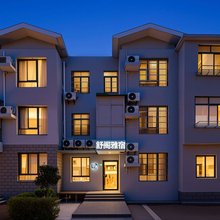 舒阁雅宿(上海虹桥机场国家会展中心店)