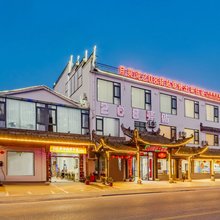208驿站(月亮湾景区鱼鳞坝店)