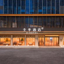 全季武昌江滩积玉桥高空江景酒店