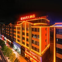 双柏晟金湾大酒店