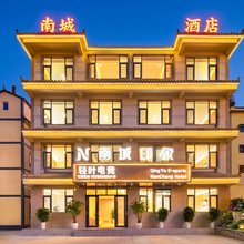 南城印象酒店(呈贡区店)