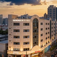 黛茂诗酒店(上海豫园老西门地铁站店)