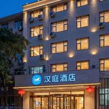 汉庭酒店(西安明城墙东门永兴坊店)