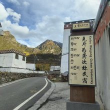 克斗为龚次称民宿