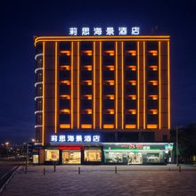 儋州莉思海景酒店