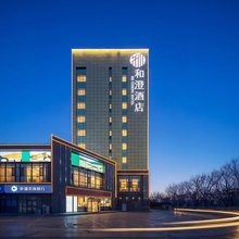 和澄酒店(市政府石河子大学店)